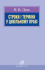 Строки і терміни у цивільному праві